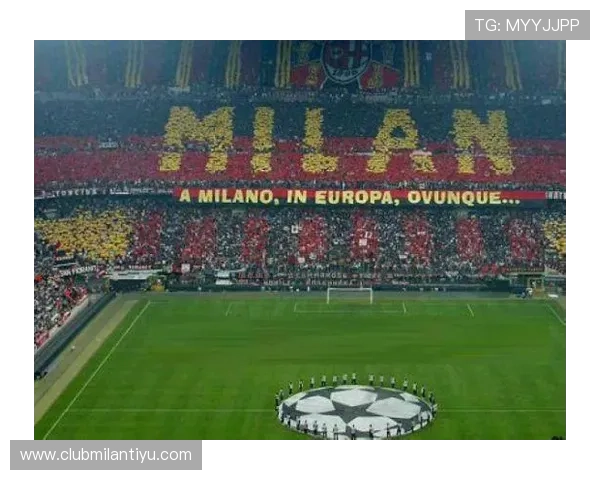 最新AC米兰球场图片集：足球迷必看的精彩瞬间高清展示