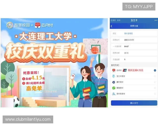 米兰体育注册平台优惠活动与注册用户专属福利介绍 米兰体育注册平台优惠活动与注册用户专属福利介绍