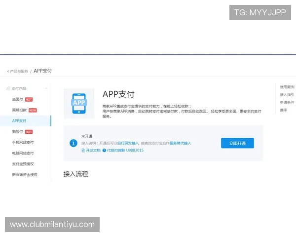 米兰官方下载app常见问题解答与解决方案，帮助用户快速上手