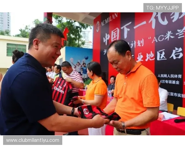 米兰平台官网官方新闻与俱乐部动态全方位报道