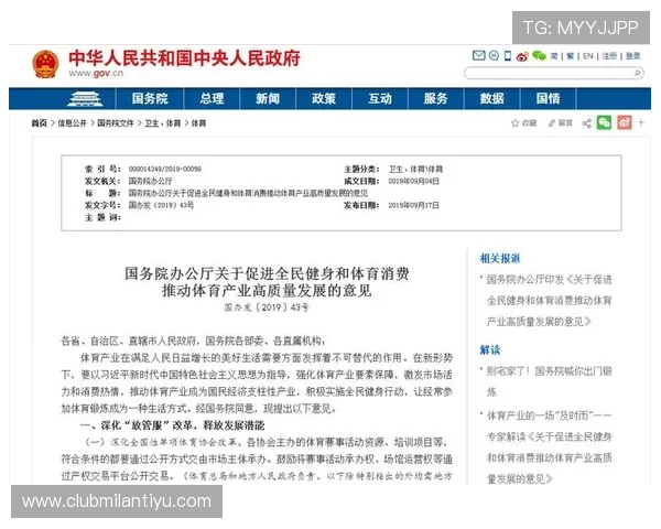 半岛体育携手打造全民健身新平台，推动体育产业全面升级
