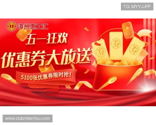 华球旗舰厅优惠活动不断，丰富奖励等你来领取提升游戏体验