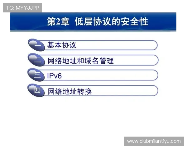 新2体育安全保障措施全面升级，保障用户资金与个人信息安全的详细措施