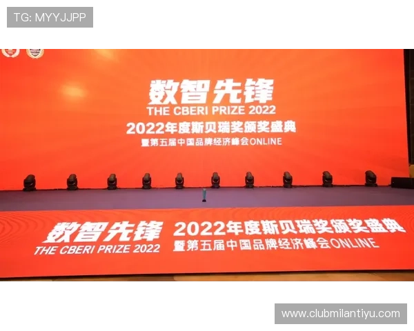 米兰平台拉斯帕尔马斯赞助商背后企业实力与品牌推广策略分析